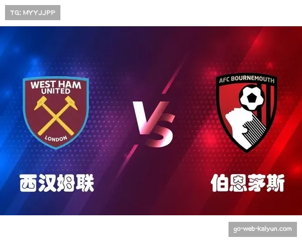 英超第12轮周末打响 伯恩茅斯对阵西汉姆联揭序幕